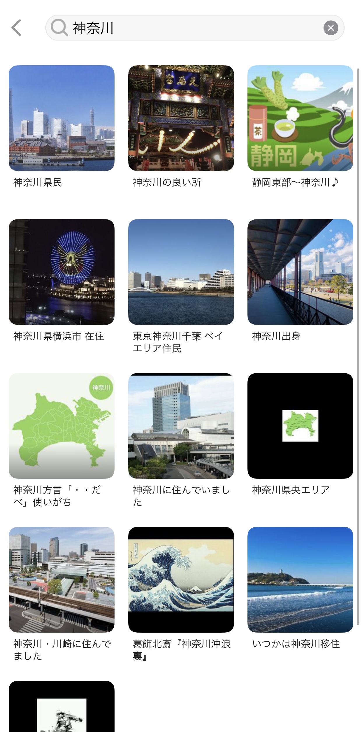 神奈川でおすすめのマッチングアプリ7選 選び方と出会える上手な使い方まとめ 出会いをサポートするマッチングアプリ 恋活メディア 恋愛会議