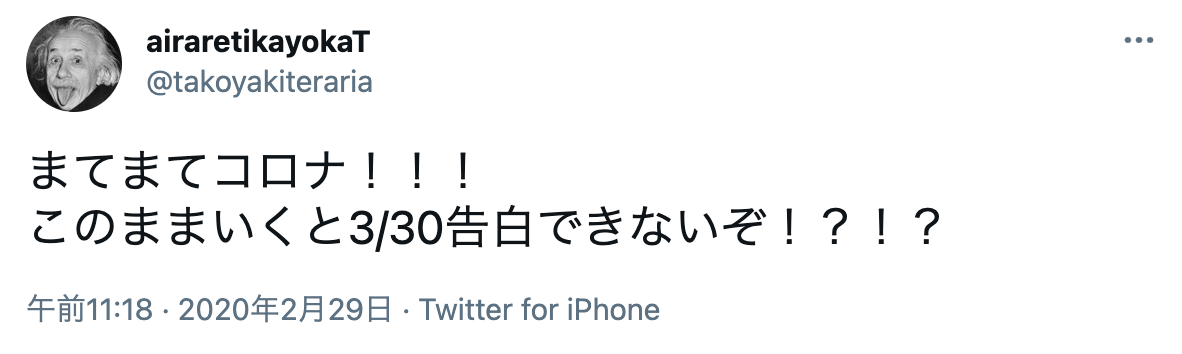 オンラインデートでの告白方法とは リアルデートできないときの4つのポイント 出会いをサポートするマッチングアプリ 恋活メディア 恋愛会議