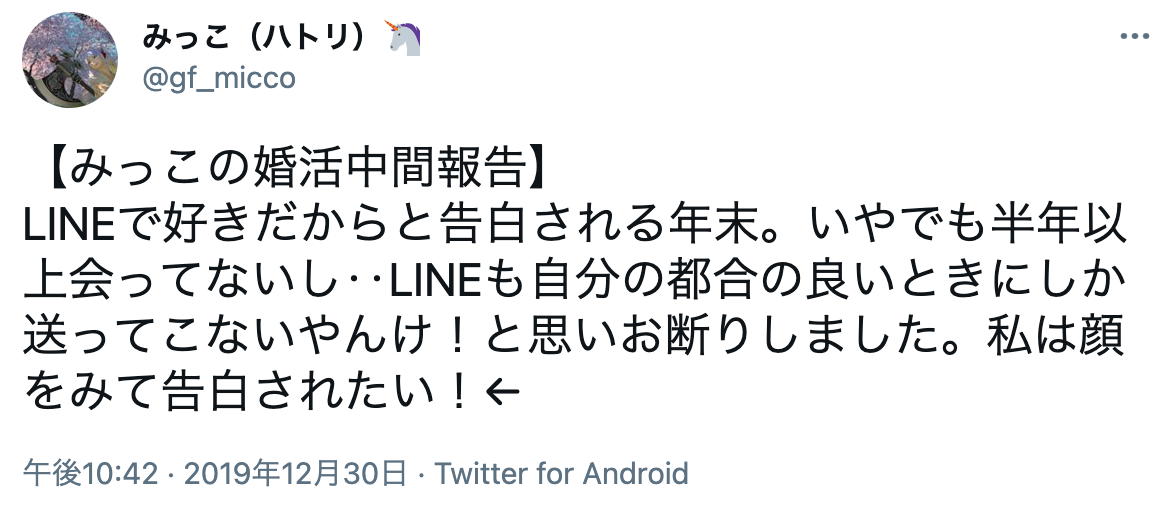 オンラインデートでの告白方法とは リアルデートできないときの4つのポイント 出会いをサポートするマッチングアプリ 恋活 占いメディア シッテク
