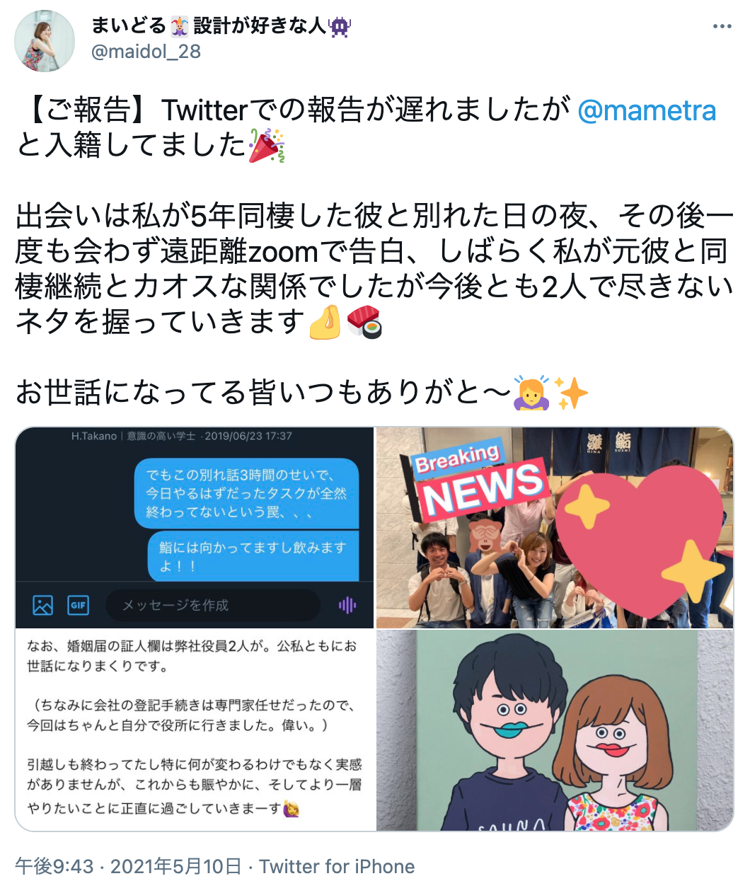 オンラインデートでの告白方法とは リアルデートできないときの4つのポイント 出会いをサポートするマッチングアプリ 恋活 占いメディア シッテク