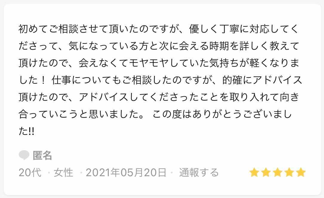 片思いの脈あり 脈なしが分かるおすすめタロット占いサイト3選 出会いをサポートするマッチングアプリ 恋活 占いメディア シッテク