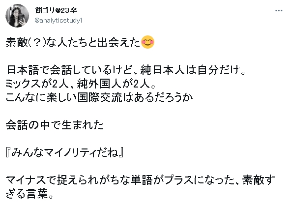 日本に住む外国人と出会える 恋人 友達が作れる方法 おすすめアプリまとめ 出会いをサポートするマッチングアプリ 恋活メディア 恋愛会議 日本に住む外国人と出会える 恋人 友達が作れる方法 おすすめアプリまとめ 出会いをサポートするマッチングアプリ 恋活メディア 恋愛会議