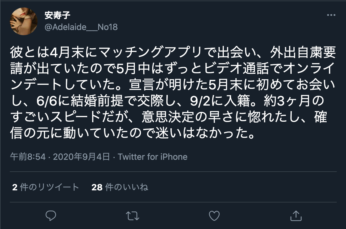 口コミ付き マッチングアプリで付き合うまでのベストな期間を調べてみた 出会いをサポートするマッチングアプリ 恋活 占いメディア シッテク