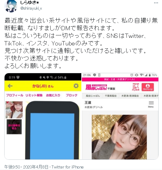 出会系アプリのなりすましを見抜く方法とは 写真を悪用されたときの対処法も解説 出会いをサポートするマッチングアプリ 恋活 占いメディア シッテク