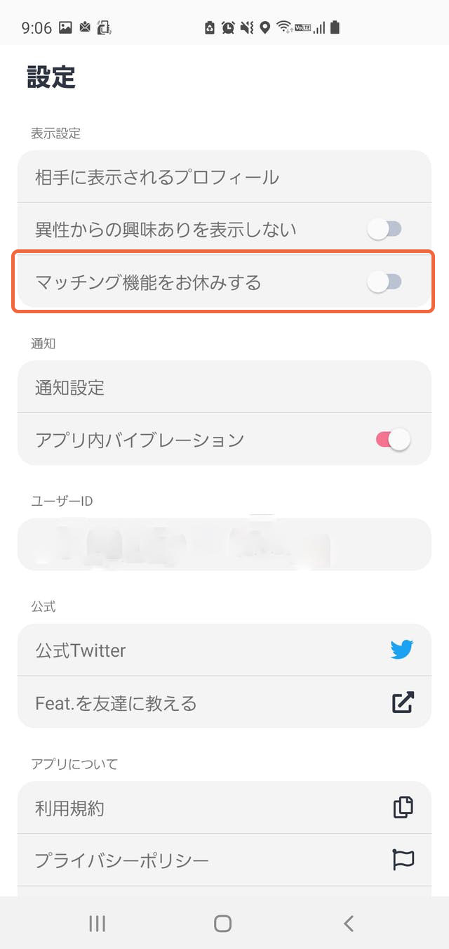 趣味でつながる友活 恋活マッチングアプリ Feat の特徴 評判まとめ 出会いをサポートするマッチングアプリ 恋活 占いメディア シッテク 趣味でつながる友活 恋活マッチングアプリ Feat の特徴 評判まとめ 出会いをサポートするマッチングアプリ 恋活 占いメディア シッテク