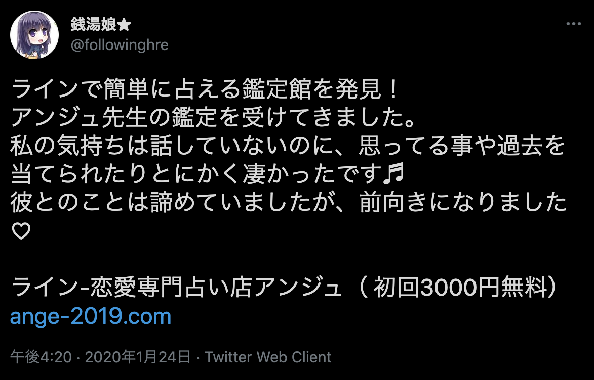 盛岡で占いするならココ 当たると口コミ評判の占いの館 Amp 有名占い師13選 出会いをサポートするマッチングアプリ 恋活 占いメディア シッテク