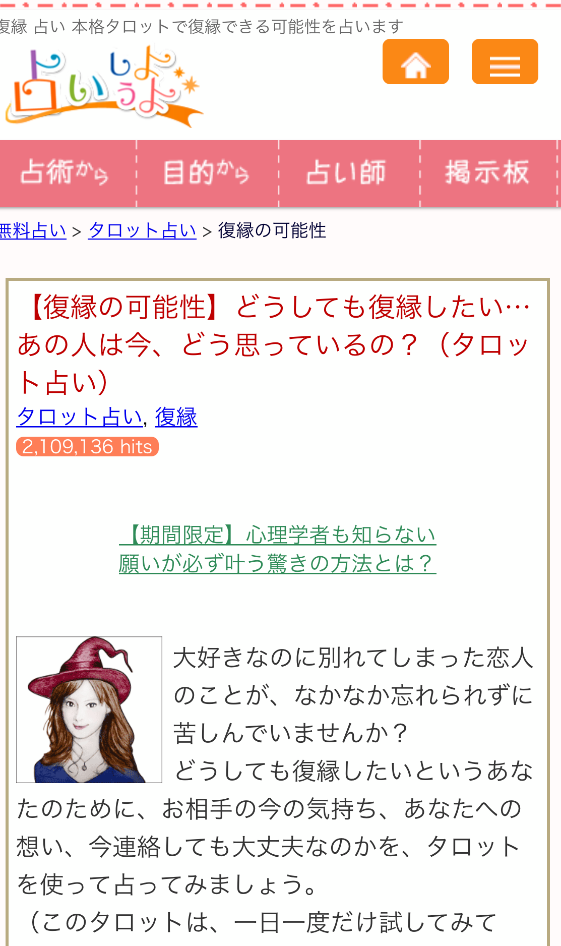 タロット占いで元彼の状況がわかる 今の気持ちや復縁の可能性を占う無料タロット5選 出会いをサポートするマッチングアプリ 恋活 占いメディア シッテク