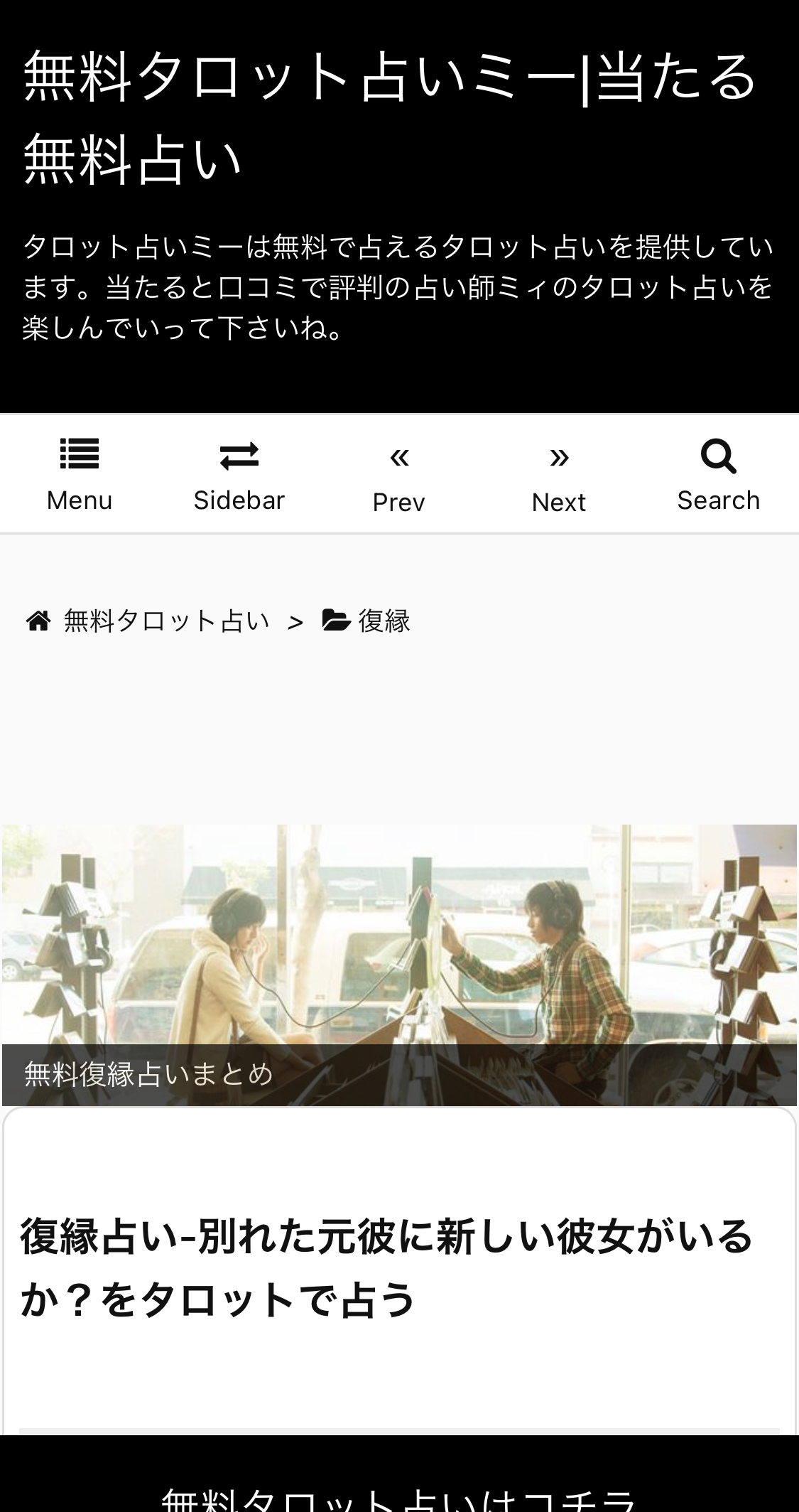 タロット占いで元彼の状況がわかる 今の気持ちや復縁の可能性を占う無料タロット5選 出会いをサポートするマッチングアプリ 恋活 占いメディア シッテク タロット占いで元彼の状況がわかる 今の気持ちや復縁の可能性を占う無料タロット5選 出会いをサポートするマッチングアプリ 恋活 占いメディア シッテク