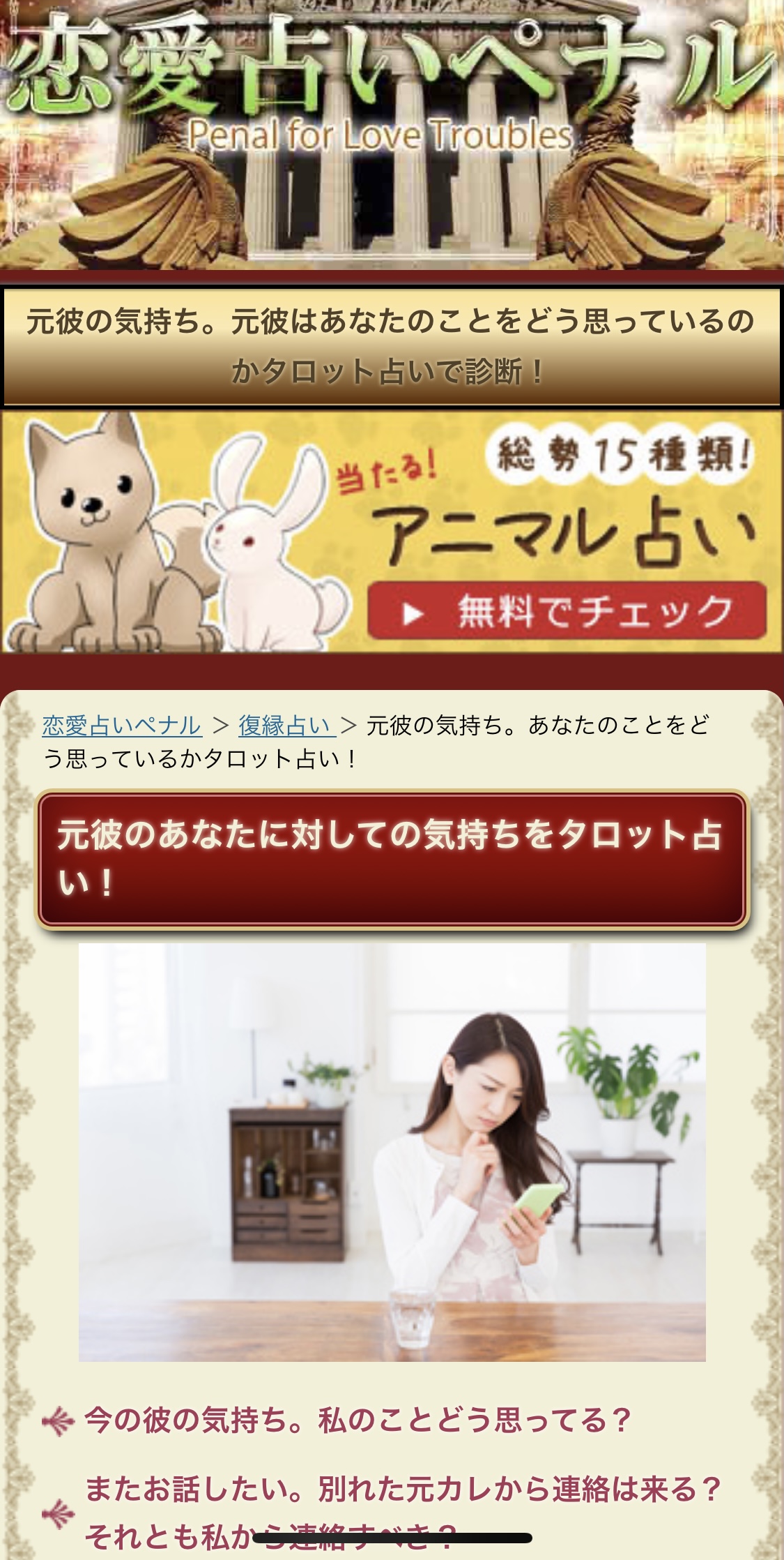 元彼の気持ちが分かる無料の復縁占い4選 今の気持ちやあなたへの未練を占えるサイト 出会いをサポートするマッチングアプリ 恋活 占いメディア シッテク 元彼の気持ちが分かる無料の復縁占い4選 今の気持ちやあなたへの未練を占えるサイト 出会いをサポートするマッチングアプリ 恋活 占いメディア シッテク