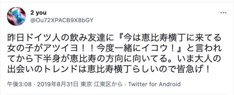 一人でもok 必ず出会える 東京都内の出会いの場 人気のスポット15選 出会いをサポートするマッチングアプリ 恋活 占いメディア シッテク 一人でもok 必ず出会える 東京都内の出会いの場 人気のスポット15選 出会いをサポートするマッチングアプリ 恋活 占いメディア シッテク
