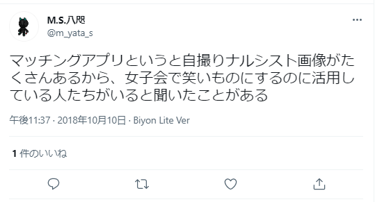 マッチングアプリで気持ち悪い男に遭遇する原因はこれ やばい人の特徴と回避方法 出会いをサポートするマッチングアプリ 恋活 占いメディア シッテク マッチングアプリで気持ち悪い男に遭遇する原因はこれ やばい人の特徴と回避方法 出会いをサポートするマッチングアプリ 恋活 占いメディア シッテク