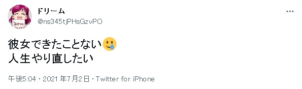 彼女いたことないのは異常 恋愛経験なしの男の特徴と彼女ができない原因まとめ 出会いをサポートするマッチングアプリ 恋活 占いメディア シッテク 彼女いたことないのは異常 恋愛経験なしの男の特徴と彼女ができない原因まとめ 出会いをサポートするマッチングアプリ 恋活 占いメディア シッテク