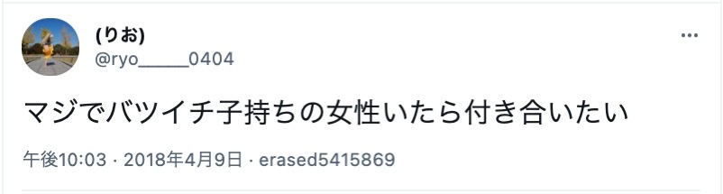 バツイチ女性 シングルマザーの複雑な恋愛心理 好きの脈ありサイン8つを徹底解説 出会いをサポートするマッチングアプリ 恋活 占いメディア シッテク