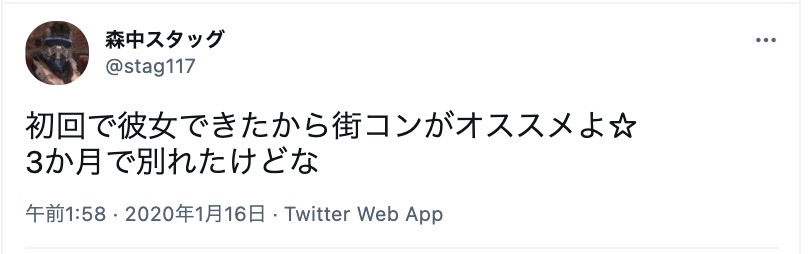 街コンで彼女を作る7つのコツと彼女ができない男性の3つの特徴 出会いをサポートするマッチングアプリ 恋活メディア 恋愛会議 街コンで彼女を作る7つのコツと彼女ができない男性の3つの特徴 出会いをサポートするマッチングアプリ 恋活メディア 恋愛会議