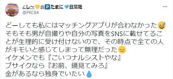 マッチングアプリの写真が自撮りしかない それでも女性受けする撮り方9つのコツ 出会いをサポートするマッチングアプリ 恋活 占いメディア シッテク マッチングアプリの写真が自撮りしかない それでも女性受けする撮り方9つのコツ 出会いをサポートするマッチングアプリ 恋活 占いメディア シッテク