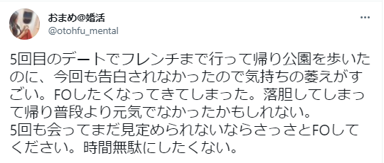 マッチングアプリ5回目デートでも進展なし 告白しない男性心理と恋愛成就のコツ 出会いをサポートするマッチングアプリ 恋活 占いメディア シッテク マッチングアプリ5回目デートでも進展なし 告白しない男性心理と恋愛成就のコツ 出会いをサポートするマッチングアプリ 恋活 占いメディア シッテク