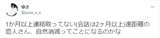 恋人との自然消滅の期間は1か月 連絡なしで別れを判定する基準と復縁方法 出会いをサポートするマッチングアプリ 恋活 占いメディア シッテク