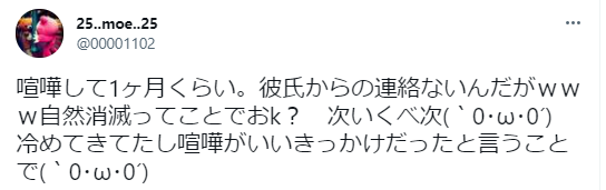 恋人との自然消滅の期間は1か月 連絡なしで別れを判定する基準と復縁方法 出会いをサポートするマッチングアプリ 恋活 占いメディア シッテク