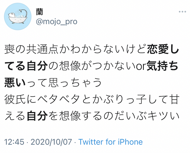 恋愛するのが気持ち悪い 恋愛できない7つの理由と踏み出す6つのコツ 出会いをサポートするマッチングアプリ 恋活 占いメディア シッテク