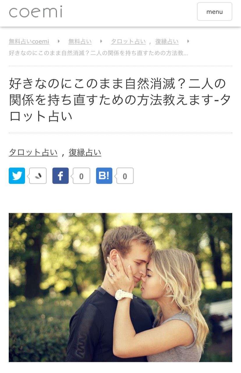 無料占い8選 もしかして自然消滅 二人の今後や彼の気持ち Amp 復縁の可能性を確認 出会いをサポートするマッチングアプリ 恋活 占いメディア シッテク