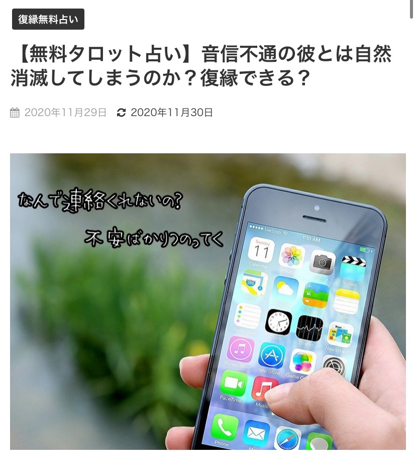 無料占い8選 もしかして自然消滅 二人の今後や彼の気持ち Amp 復縁の可能性を確認 出会いをサポートするマッチングアプリ 恋活 占いメディア シッテク