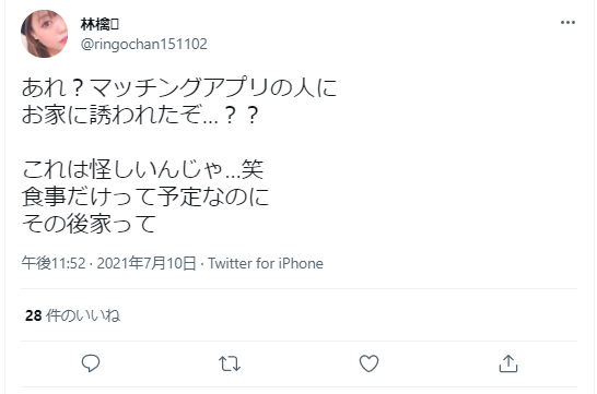 マッチングアプリ初対面で家デートは絶対ダメ 行ってはいけない4つの理由と断り方 出会いをサポートするマッチングアプリ 恋活 占いメディア シッテク