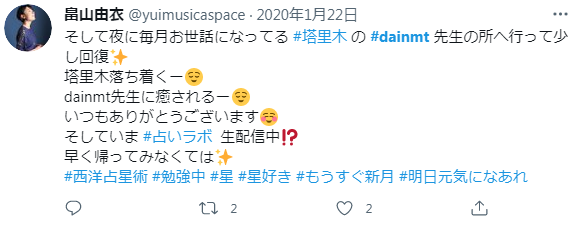 原宿の占いならココ テレビでも人気占いの館 当たると評判の占い師14選 出会いをサポートするマッチングアプリ 恋活 占いメディア シッテク