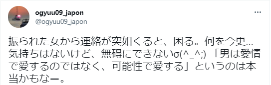 振ってきたのに連絡する男性の心理とは 振られた相手から連絡がきたときの対処法 出会いをサポートするマッチングアプリ 恋活 占いメディア シッテク
