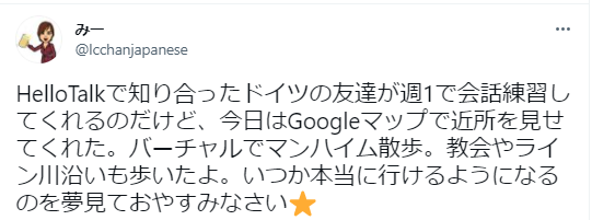ネットを使った友達の作り方と注意点 オンラインで友達を探すメリット デメリット 出会いをサポートするマッチングアプリ 恋活 占いメディア シッテク