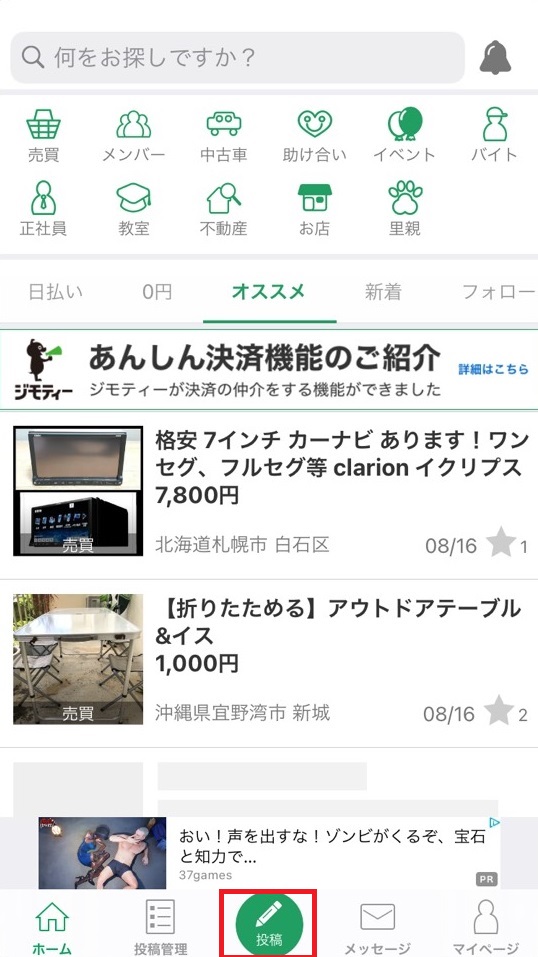 地元の友達探しにはジモティーよりマッチングアプリ 趣味友達もみつかるおすすめ5選 出会いをサポートするマッチングアプリ 恋活 占いメディア シッテク 地元の友達探しにはジモティーよりマッチングアプリ 趣味友達もみつかるおすすめ5選 出会いをサポートするマッチングアプリ 恋活 占いメディア シッテク