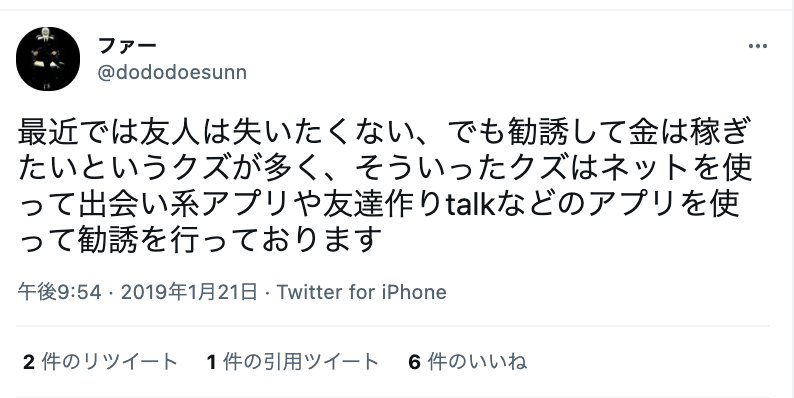 友達作りtalk トーク で友達が作れない5つの理由とおすすめアプリ2選 出会いをサポートするマッチングアプリ 恋活 占いメディア シッテク