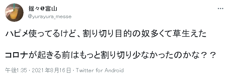 ホ別2 ハッピーメールの割り切りの実態 出会い系の割り切り女性が使う隠語 用語 出会いをサポートするマッチングアプリ 恋活 占いメディア シッテク
