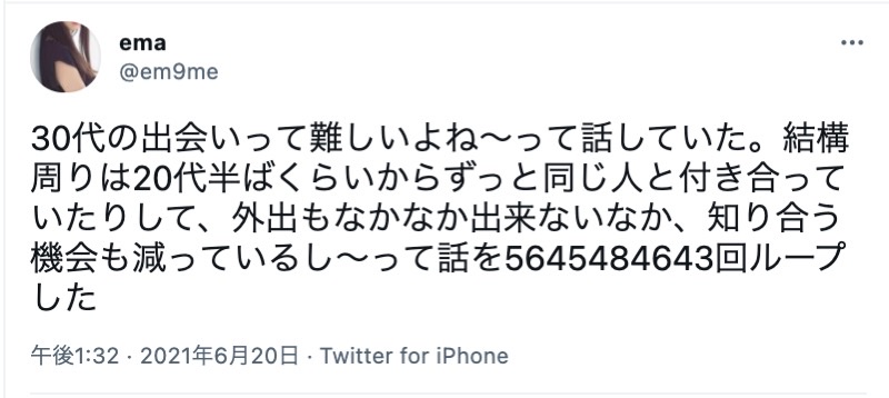 30代の出会いの場おすすめ10選 出会いがない独身男女が出かけるべき場所とは 出会いをサポートするマッチングアプリ 恋活 占いメディア シッテク
