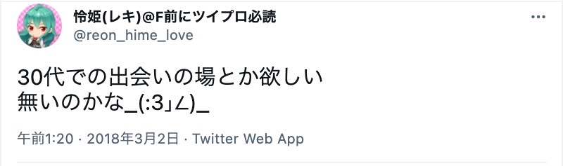 30代の出会いの場おすすめ10選 出会いがない独身男女が出かけるべき場所とは 出会いをサポートするマッチングアプリ 恋活 占いメディア シッテク