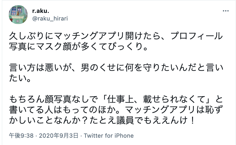 マッチングアプリでモテない男性の写真はこれ 8つのポイントチェックで速攻改善 出会いをサポートするマッチングアプリ 恋活 占いメディア シッテク