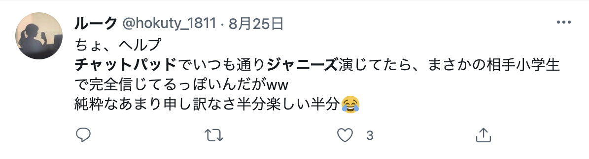チャットパッドが怖い5つの理由 安全性や利用者の感想 注意点のまとめ 出会いをサポートするマッチングアプリ 恋活 占いメディア シッテク