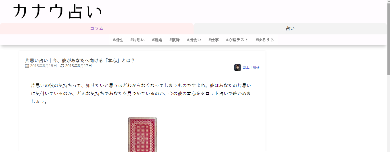 片思いの彼の気持ちを診断 今の彼の気持ちや両思いの可能性がわかる無料占い8選 出会いをサポートするマッチングアプリ 恋活 占いメディア シッテク
