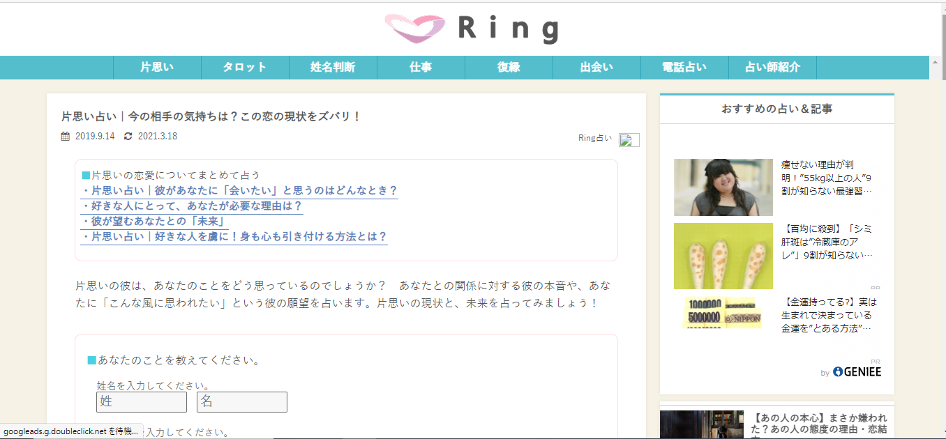 片思いの彼の気持ちを診断 今の彼の気持ちや両思いの可能性がわかる無料占い8選 出会いをサポートするマッチングアプリ 恋活 占いメディア シッテク