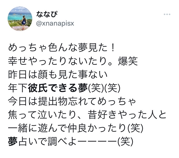 彼氏ができる夢を見たけど正夢になる スピリチュアルな意味と人物別11の夢占い 出会いをサポートするマッチングアプリ 恋活 占いメディア シッテク