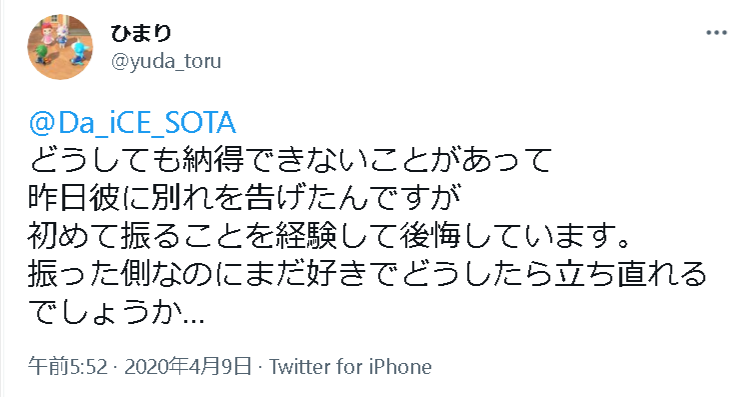 自分から別れたのに後悔してる 気持ちの整理と復縁したい時の対処法 出会いをサポートするマッチングアプリ 恋活 占いメディア シッテク