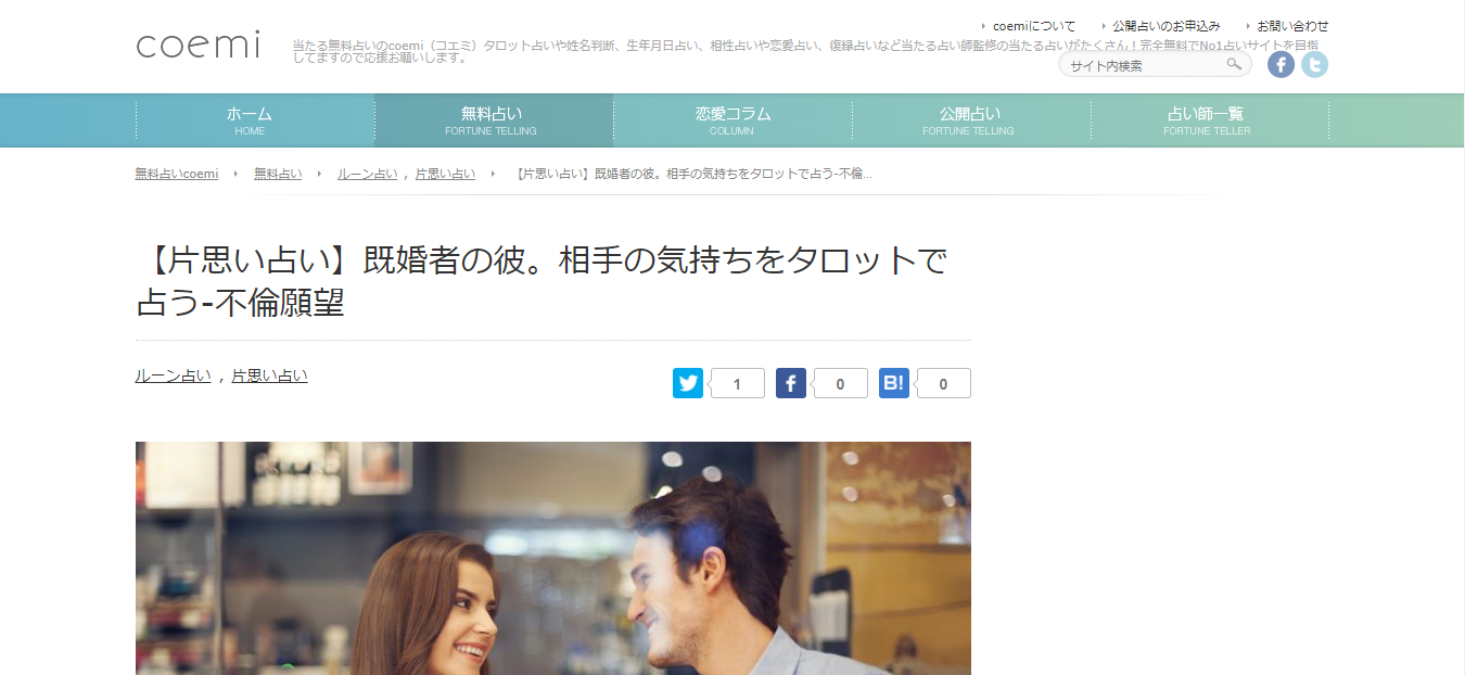 完全無料 既婚者との恋の行方がわかるタロット占い8選 出会いをサポートするマッチングアプリ 恋活 占いメディア シッテク