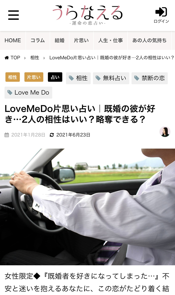 完全無料 既婚者への片思い占い5選 タロットや姓名判断で恋の行方をチェック 出会いをサポートするマッチングアプリ 恋活 占いメディア シッテク