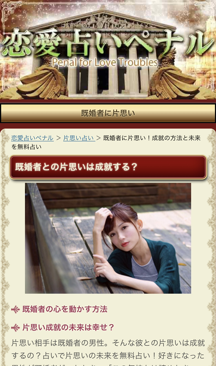 完全無料 既婚者への片思い占い5選 タロットや姓名判断で恋の行方をチェック 出会いをサポートするマッチングアプリ 恋活 占いメディア シッテク