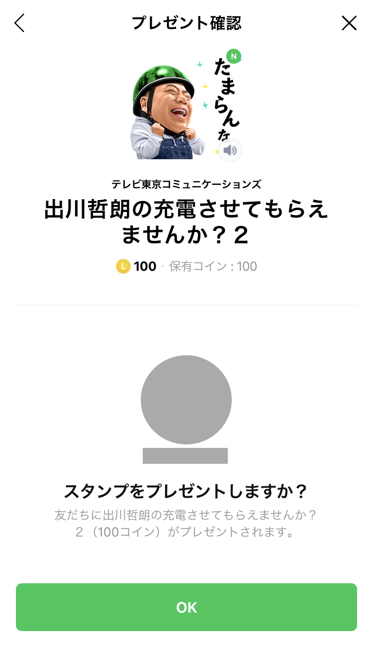 Line ライン をブロックされたか確認したい 相手にバレないおすすめ方法 出会いをサポートするマッチングアプリ 恋活 占いメディア シッテク