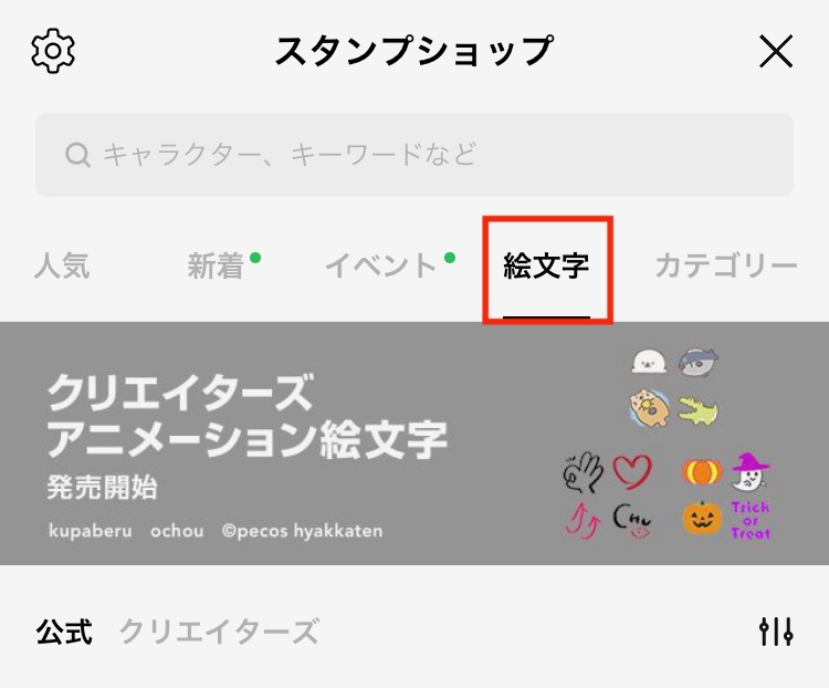 Line ライン をブロックされたか確認したい 相手にバレないおすすめ方法 出会いをサポートするマッチングアプリ 恋活 占いメディア シッテク