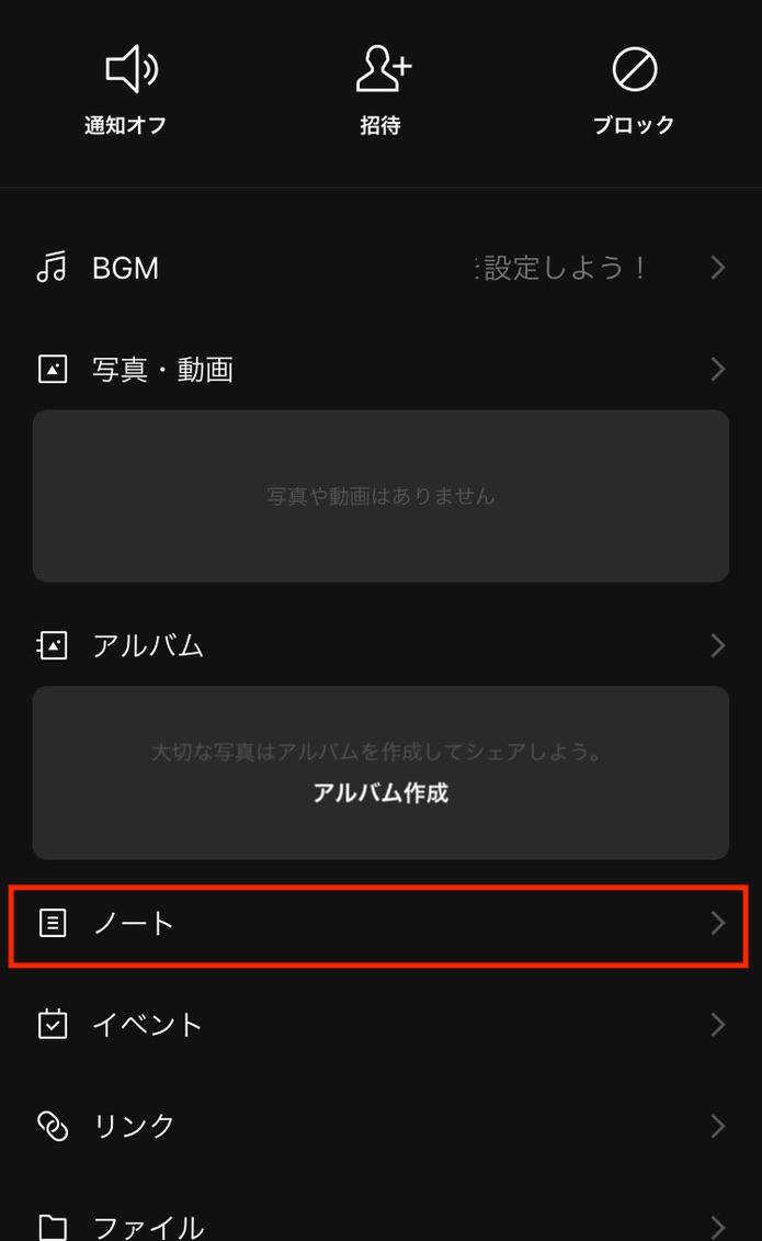 Line ライン をブロックされたか確認したい 相手にバレないおすすめ方法 出会いをサポートするマッチングアプリ 恋活 占いメディア シッテク