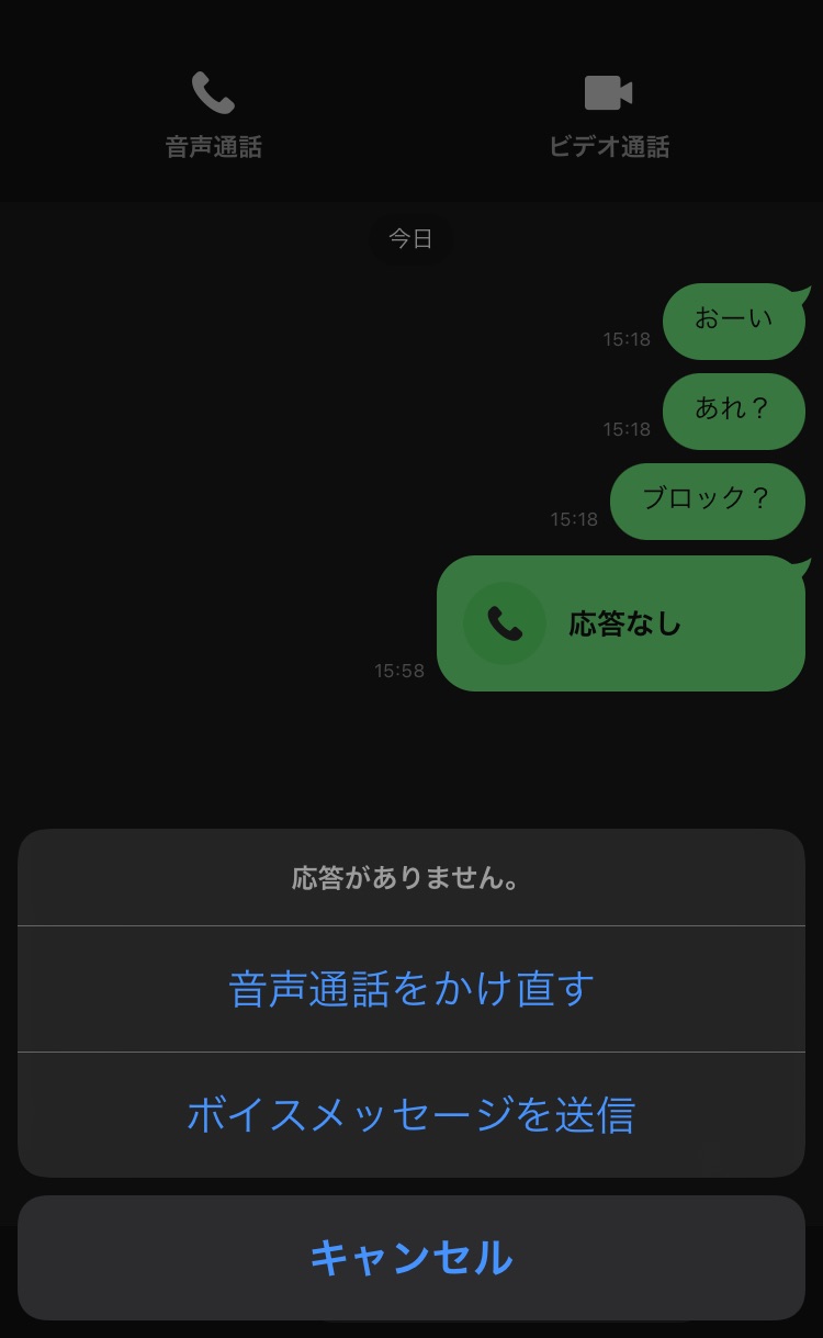 Line ライン をブロックされたか確認したい 相手にバレないおすすめ方法 出会いをサポートするマッチングアプリ 恋活 占いメディア シッテク
