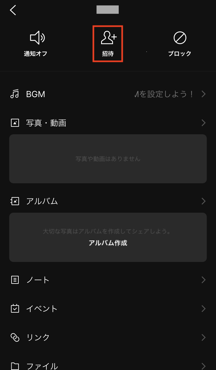 Line ライン をブロックされたか確認したい 相手にバレないおすすめ方法 出会いをサポートするマッチングアプリ 恋活 占いメディア シッテク