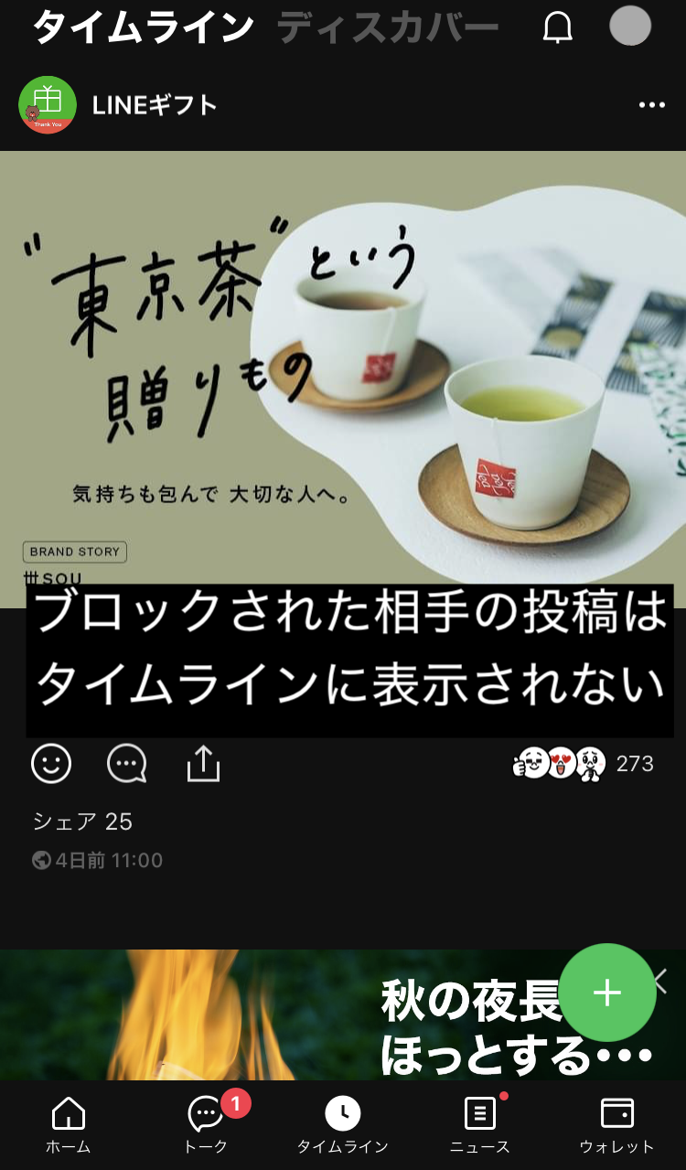 Line ライン をブロックされたか確認したい 相手にバレないおすすめ方法 出会いをサポートするマッチングアプリ 恋活 占いメディア シッテク