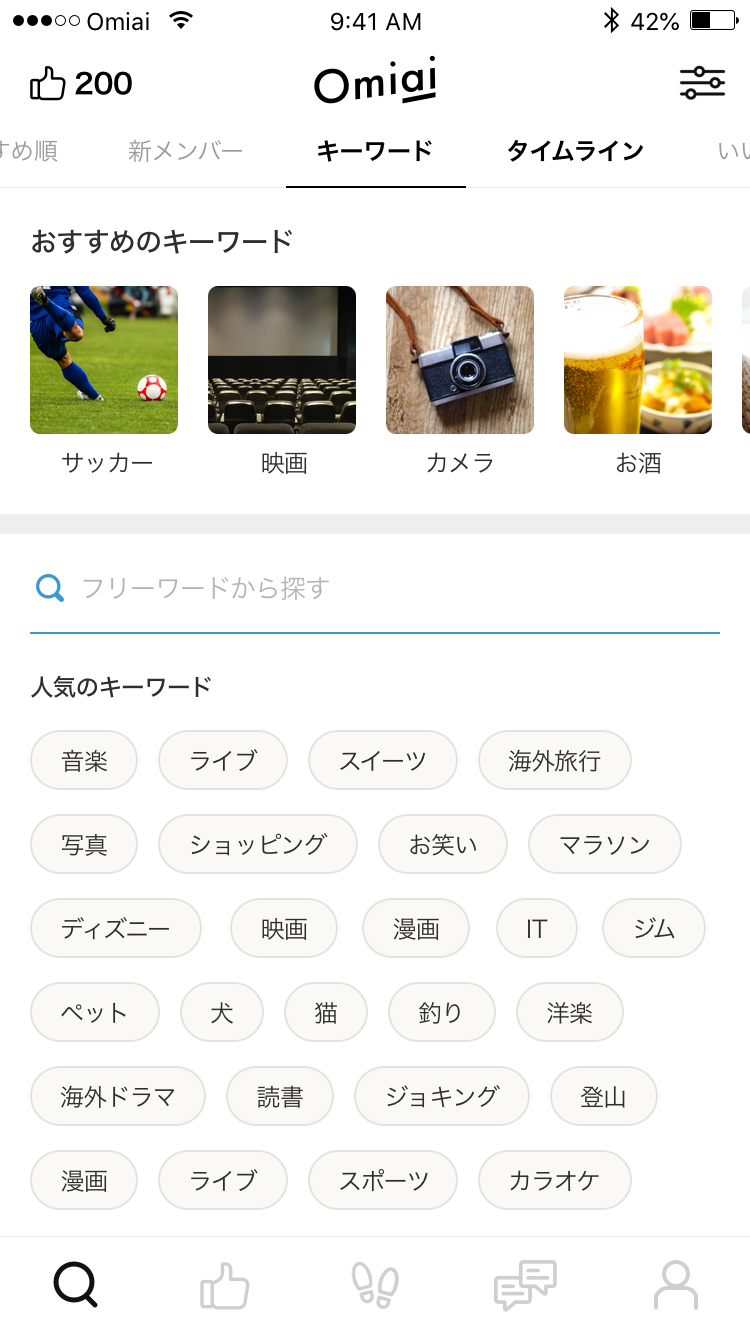 モンストのアプリの出会い探しは危険 おすすめしない4つの理由と恋人を見つける方法 出会いをサポートするマッチングアプリ 恋活 占いメディア シッテク
